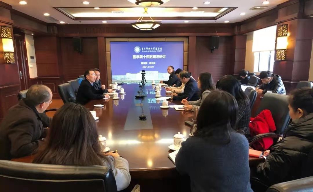 【奋进“十四五”】生命学院、医学院研讨医工交叉融合发展