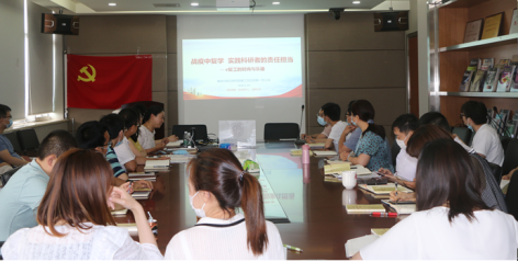 基础院教工党支部开展“迎党的生日、讲战疫故事、悟初心使命”主题党日活动