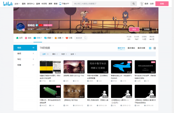 零哈伯的个人空间 - 哔哩哔哩.png 零哈伯的个人空间 - 哔哩哔哩.png