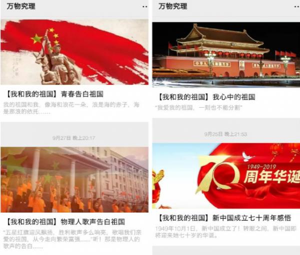 【主题教育】物理学院党委深入推进主题教育