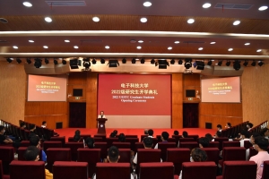 电子科大隆重举行2022级研究生开学典礼