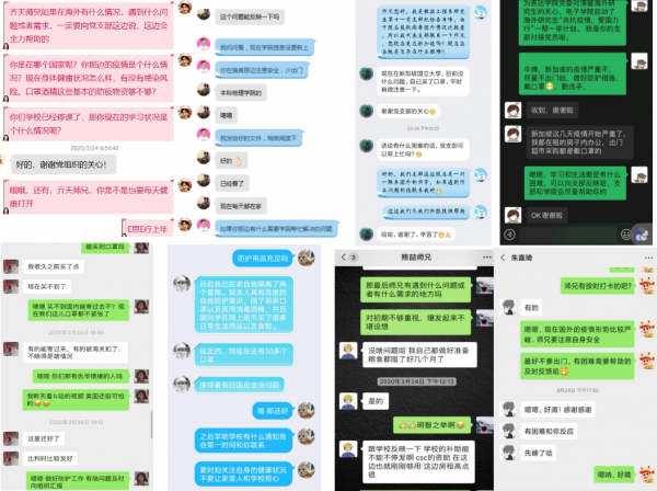 电子学院启动海外研究生“一帮一带”活动