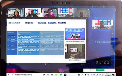 软件学院“校企合作 双百计划”线上双走访活动结束