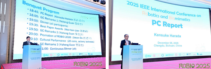 学校承办2025年度IEEE机器人与仿生学国际学术会议