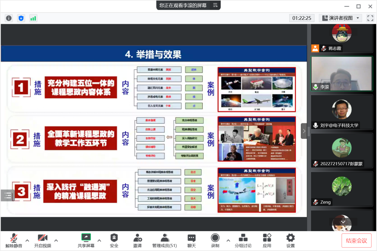 航空航天学院李滚教授做客教学工作坊