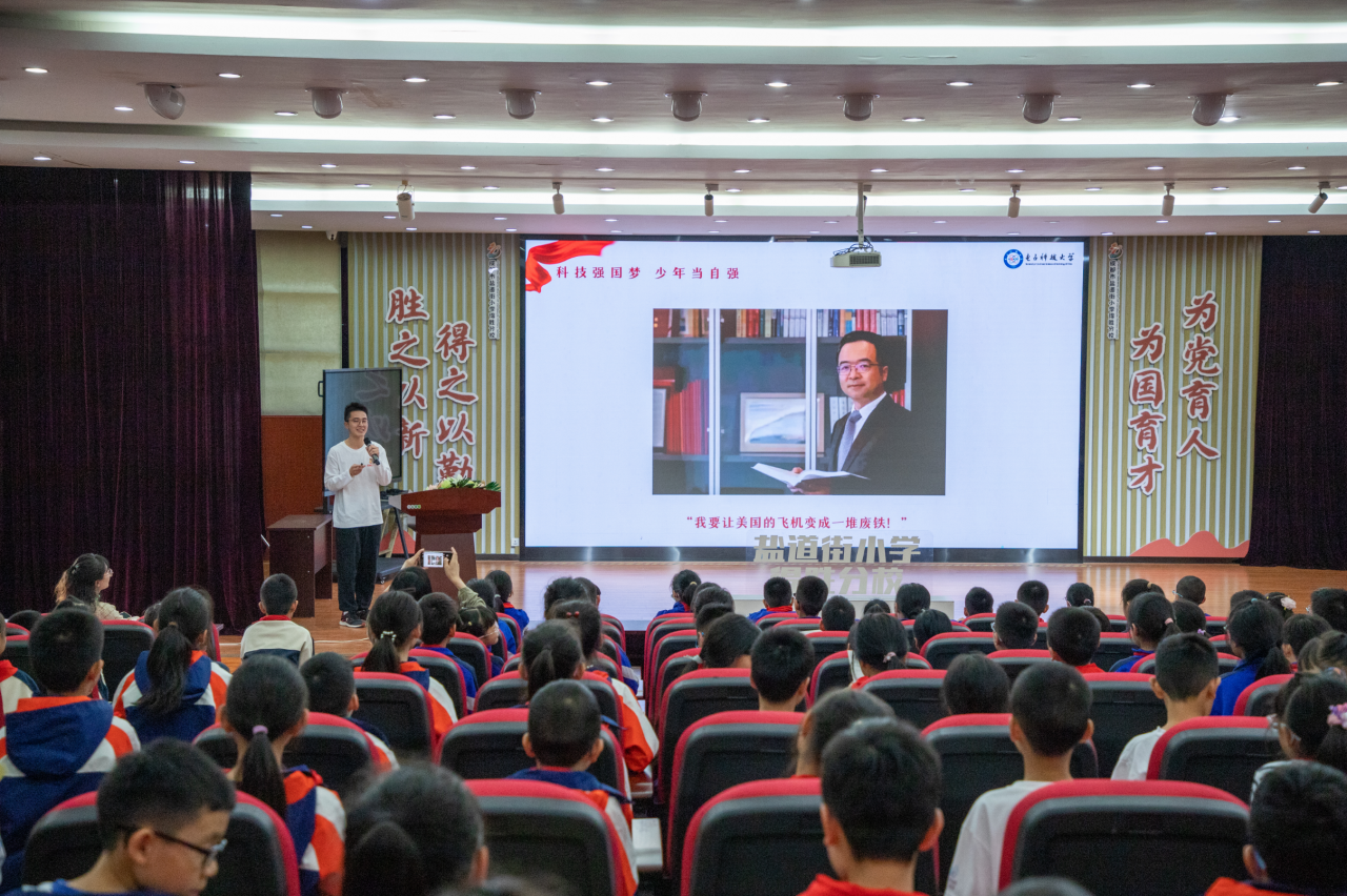 “信仰之光”大学生新思想宣讲团赴成都市盐道街小学得胜分校开展宣讲