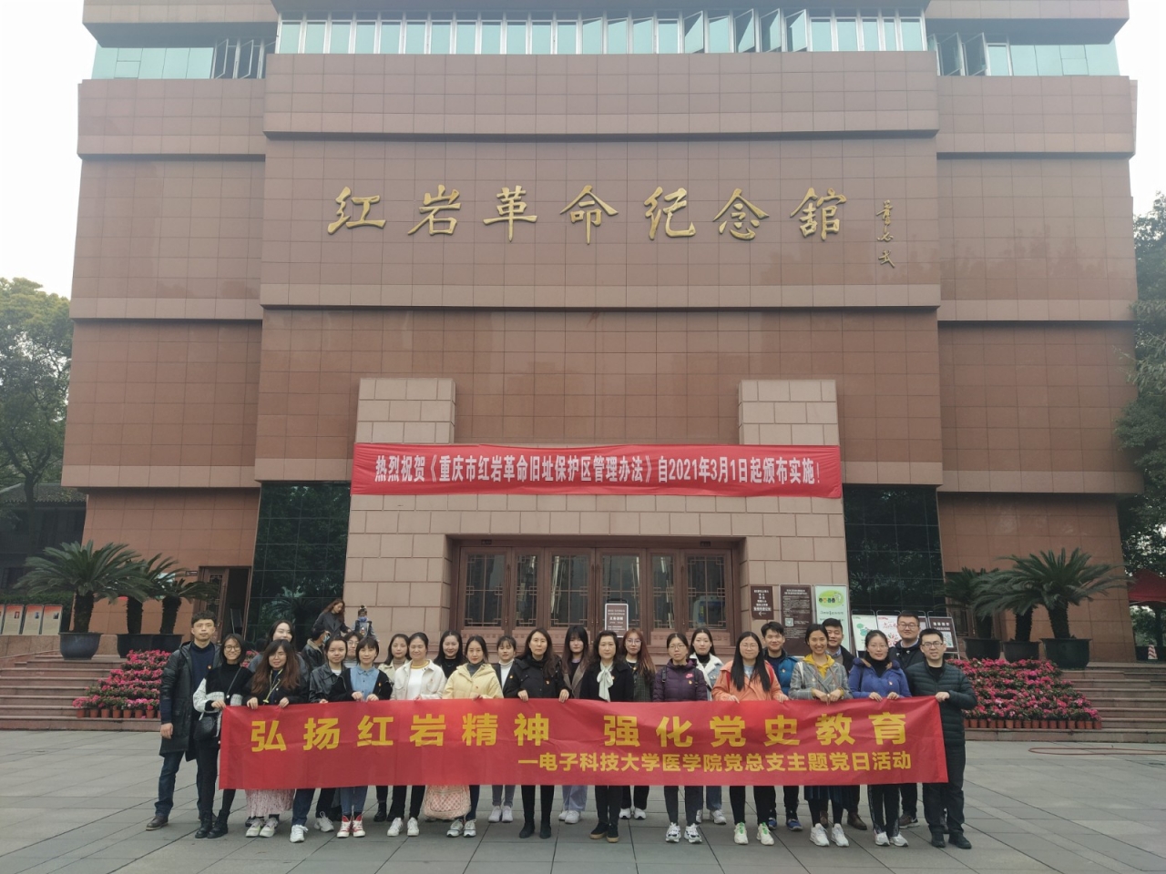 【党史学习教育】医学院党总支赴重庆开展党史教育主题党日活动