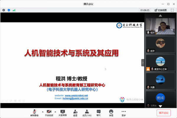 自动化学院程洪教授做客青年教师成长驿站