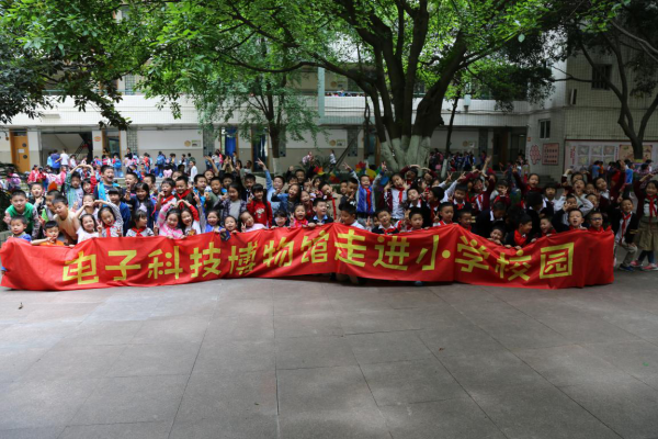 电子科技博物馆科普进校园   携手庆六一