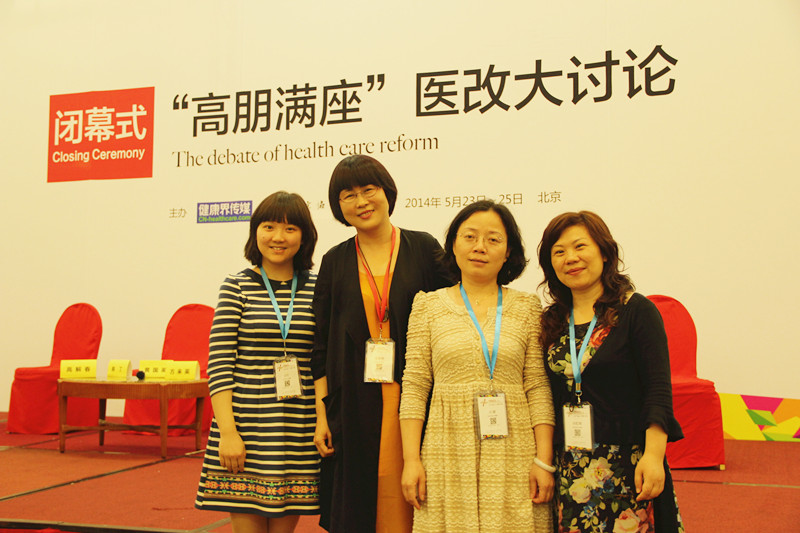 校医院代表团应邀参加21世纪医院院长峰会