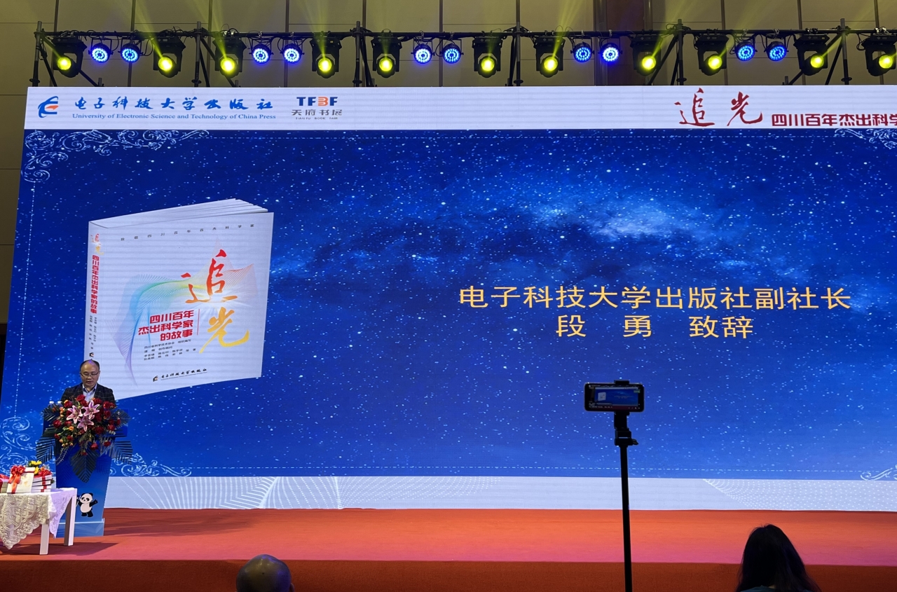 出版社联合多家社区主办《追光》社区捐赠仪式