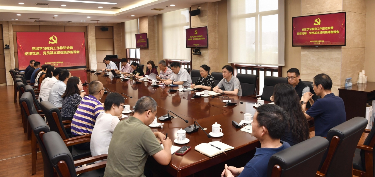 党纪学习教育·动态速递（2024年5月25日）