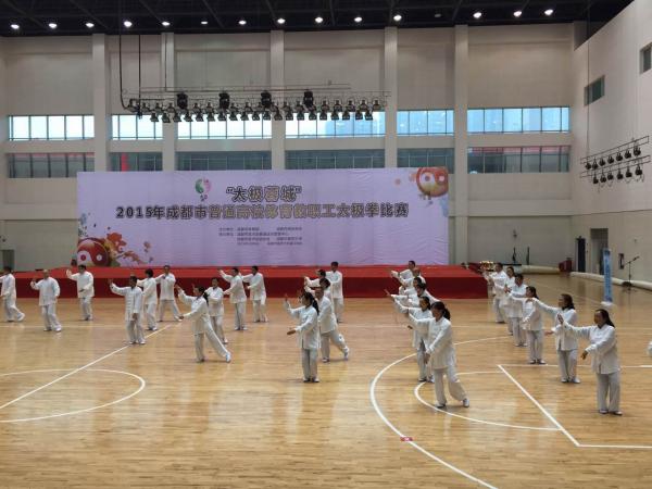 我校获成都市普通高校体育教职工太极拳比赛一等奖