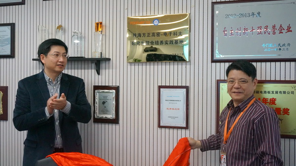 学校与珠海方正信息产业集团共建研究生联合培养实践基地