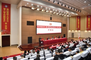 学校第八届教代会暨第十三届工代会第三次会议隆重开幕