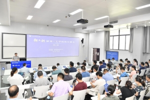 【新征程 创一流】第三届“新工科建设·工学院院长峰会”在成电举行