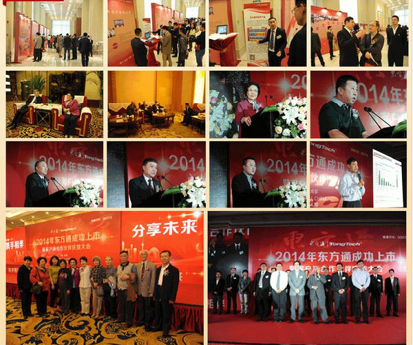 知名校友企业东方通科技成功上市