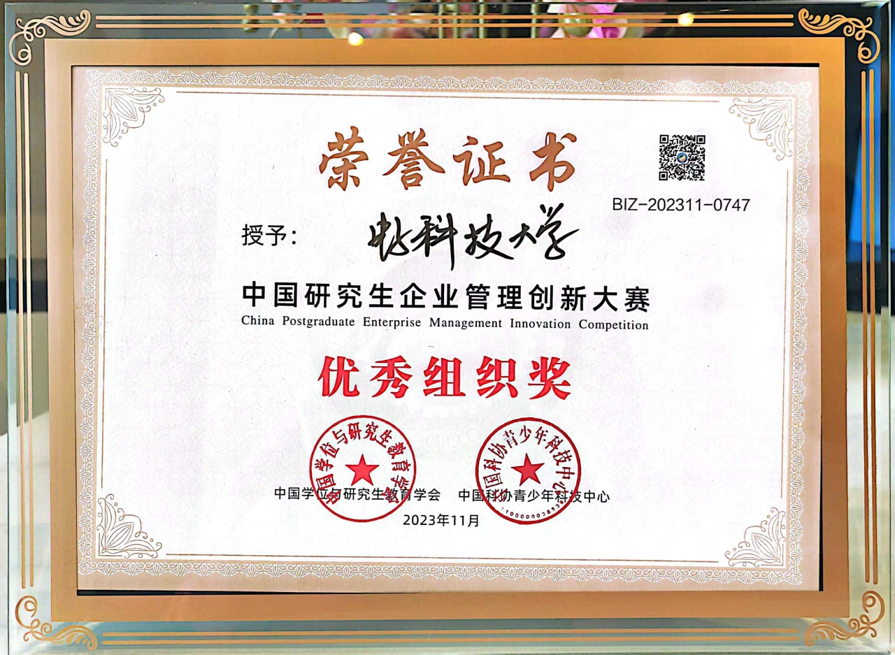 优秀组织奖.jpg 831263445abc42f16038a1ec4d784ea7_da130.j