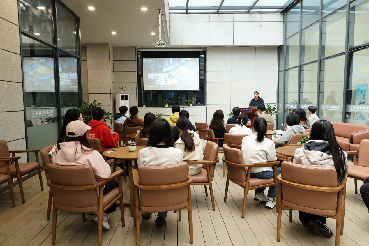 材料学院举办“四创”导学空间揭牌仪式暨学长领航系列活动