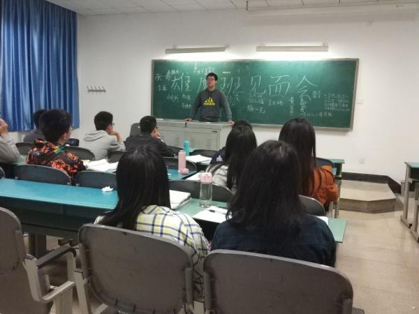 自动化学院2017级雄鹰班召开主题班会