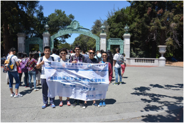 【成电国际】我校学子赴美国加州大学伯克利分校交流访问