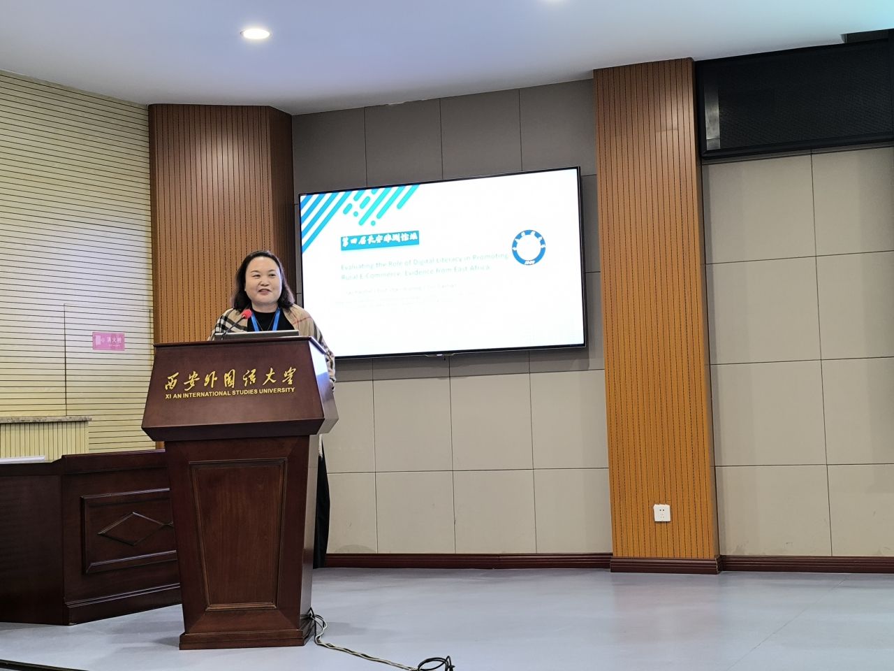 学校西非研究中心代表应邀参加第四届长安非洲论坛