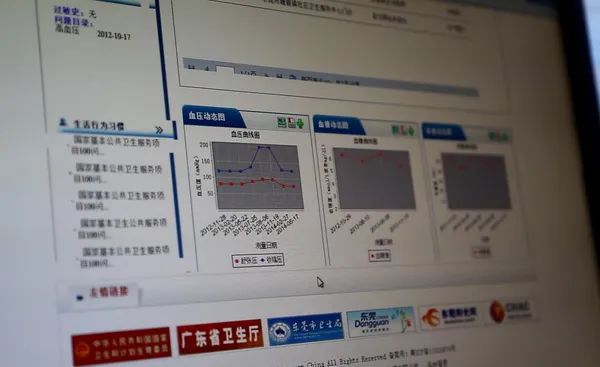 健康云_缩小大小.jpg 640?wx_fmt=jpeg