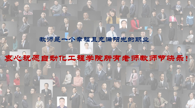 【抗击新冠肺炎】自动化学院：抗击疫情 守护温情