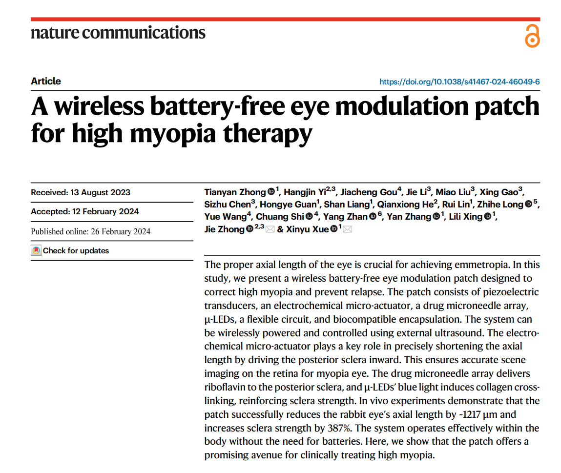 物理学院薛欣宇教授团队与省医院钟捷主任医师团队合作在Nature Communications上发表交叉研究成果