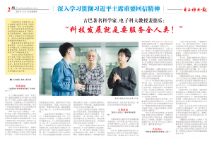 电子科大第4次获评人民网高校优秀校园新闻作品