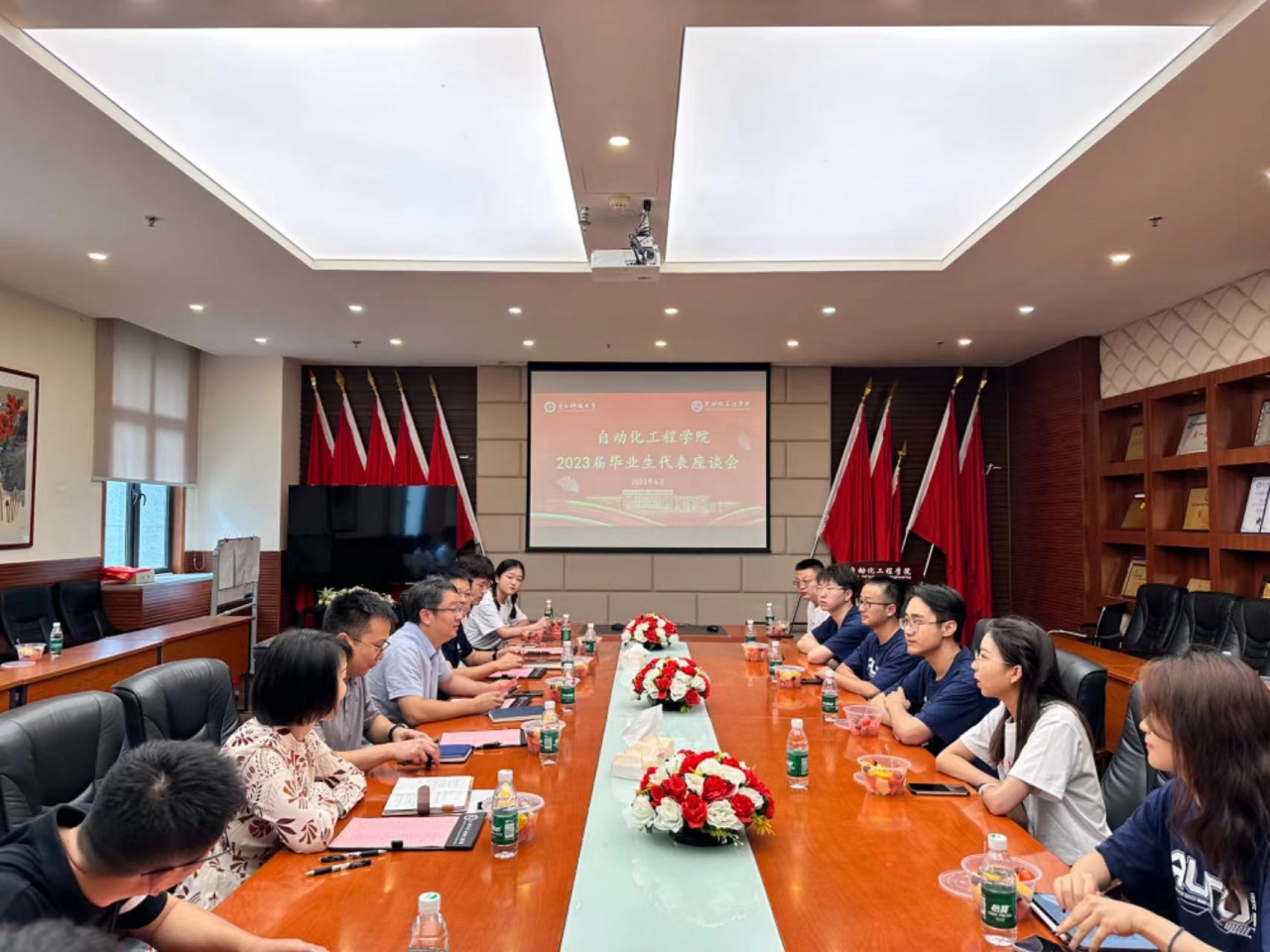 自动化工程学院举办2023届毕业生座谈会