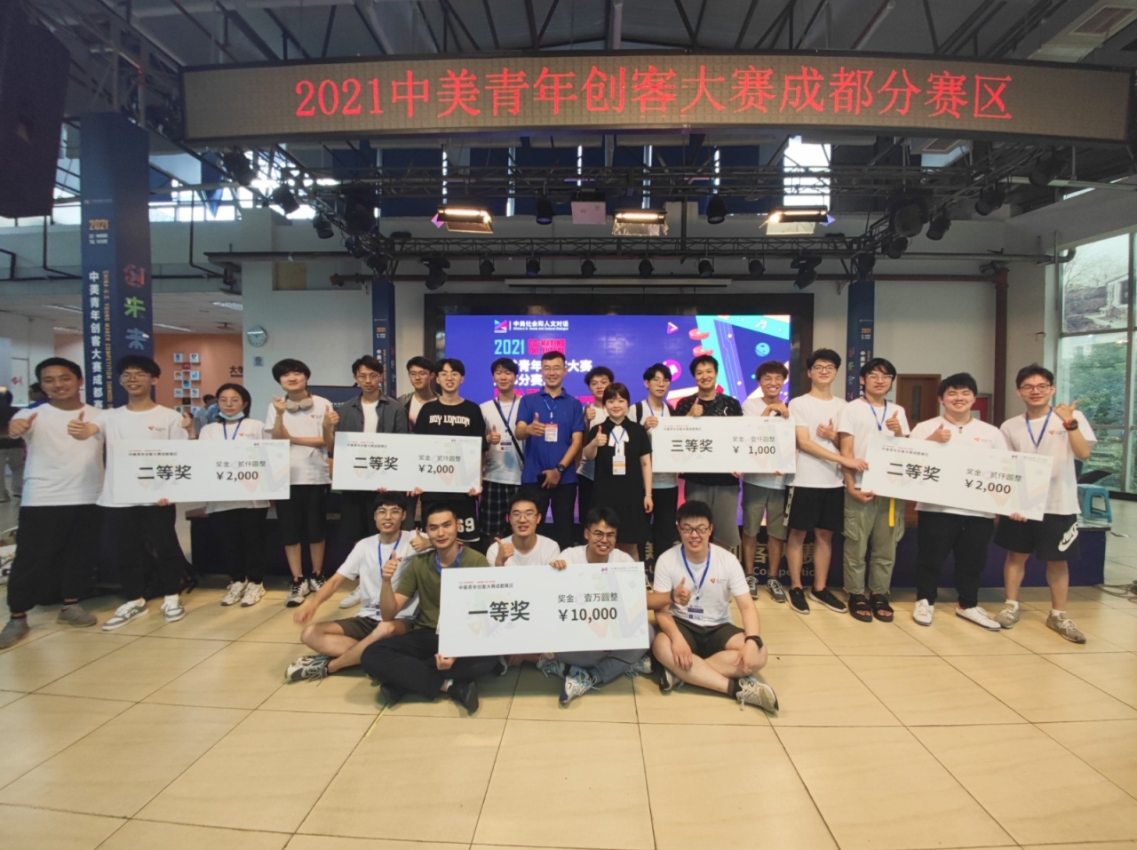 我校学子在2021中美青年创客大赛（成都赛区）中获佳绩