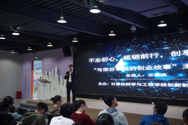 不忘初心,砥砺前行——创享美好未来主题讲座.jpg 不忘初心,砥砺前行——创享美好未来主题讲座.jpg