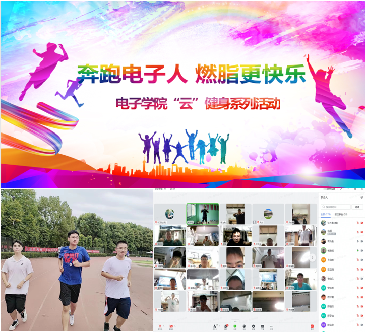 【抗击新冠肺炎】电子学院：全力守护师生安康、校园安全