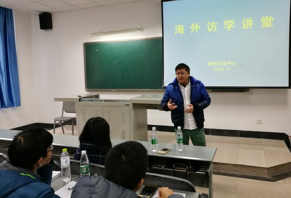 微固学院罗讯教授钱慧珍老师作客“海外访学讲堂”