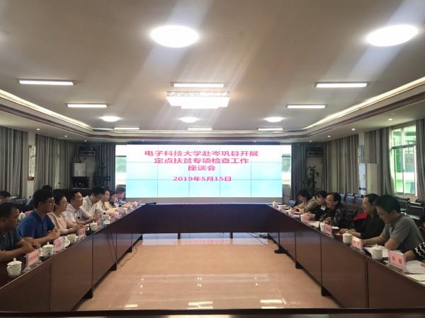 【扶贫在行动】校领导率队赴岑巩县推进定点扶贫工作