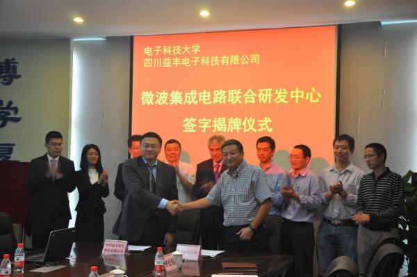 学校与益丰电子共建微波集成电路联合研发中心