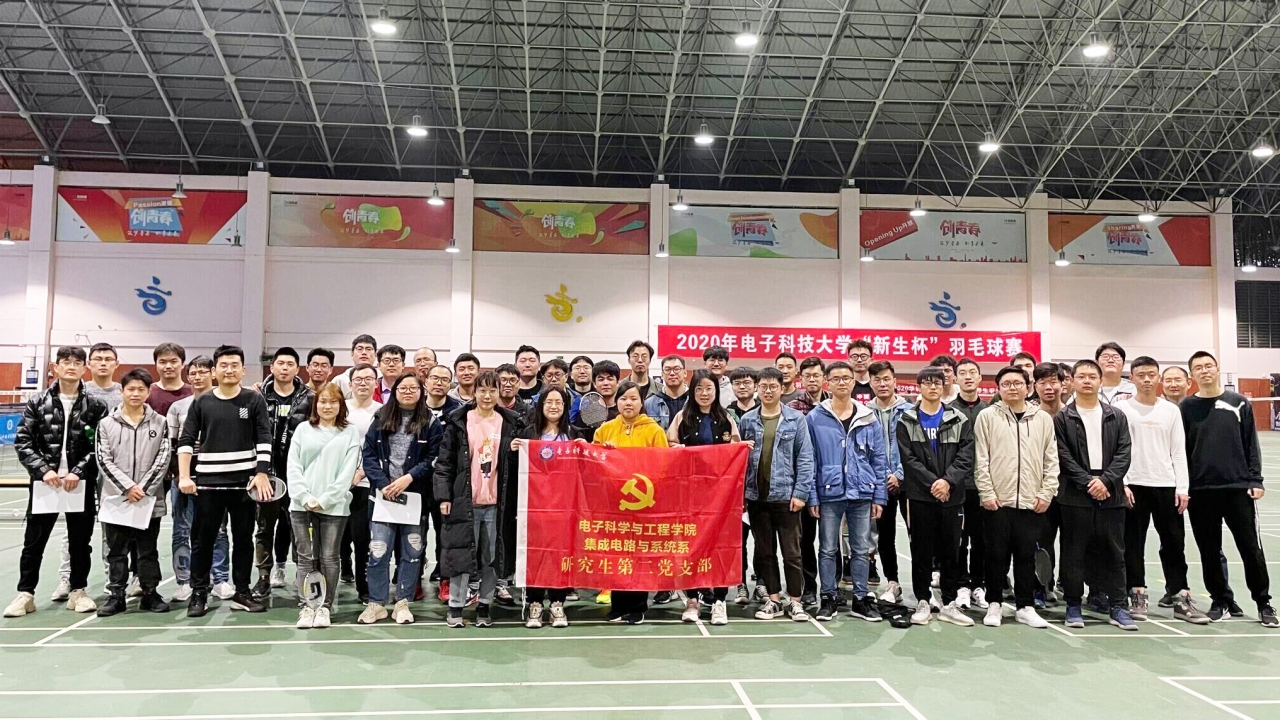 02-电子科学与工程学院党委集成电路与系统研究生第二党支部.jpg 02-电子科学与工程学院党委集成电路与系统研究生第二党支部.jpg