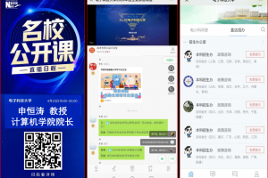【抗击新冠肺炎】多措并举 本科招生宣传工作不掉线