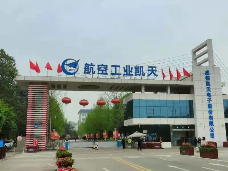 光电学院组织研究生骨干赴中航工业凯天电子参观交流