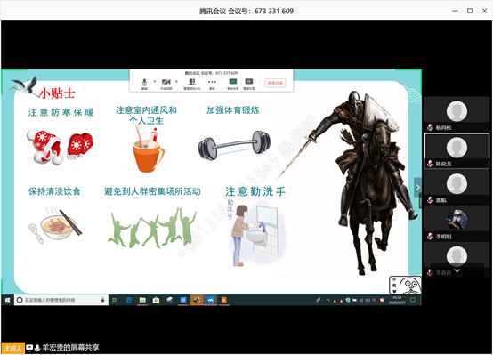 数学学院召开“同心同行，共克时艰”线上主题班会