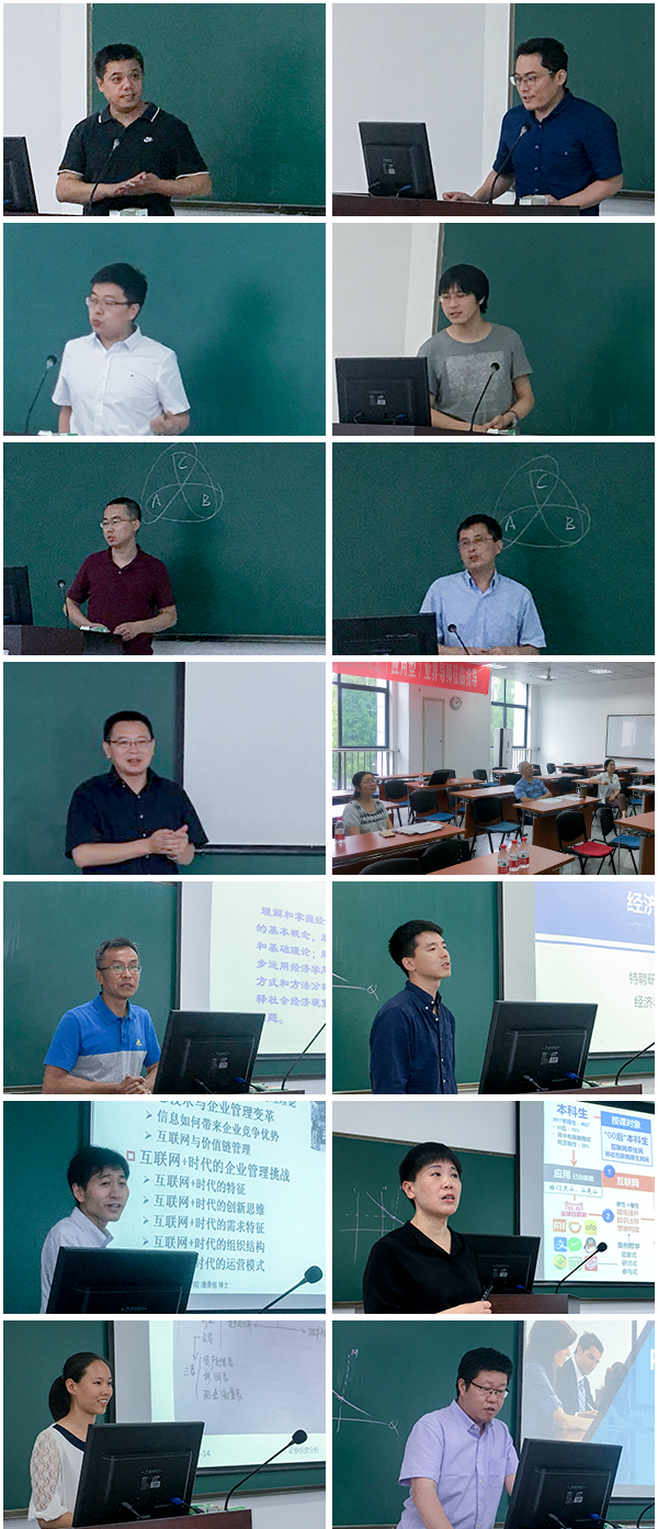 经管学院开展“新开课、开新课”试讲
