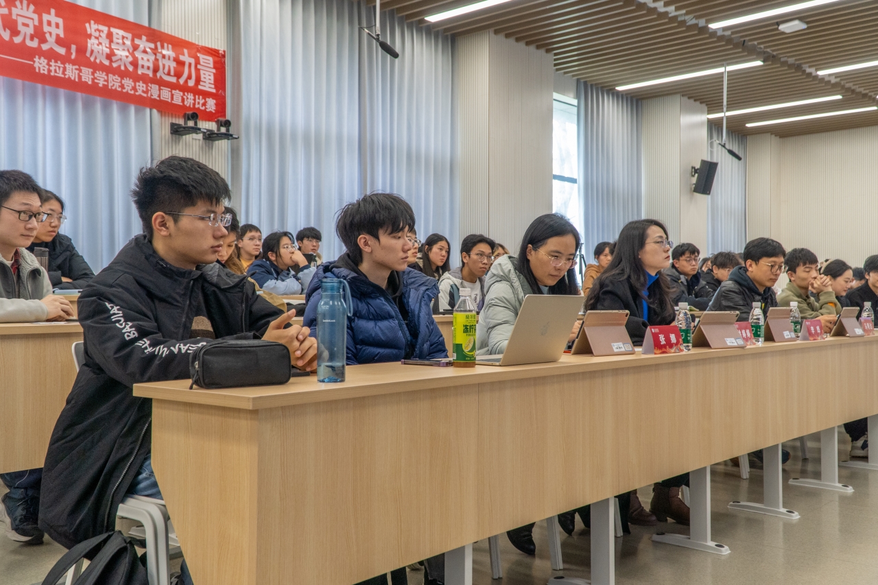 格拉斯哥学院开展党史漫画宣讲比赛