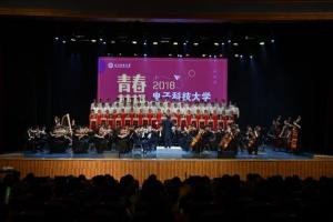 2018迎新晚会载歌载舞庆贺成电62岁生日