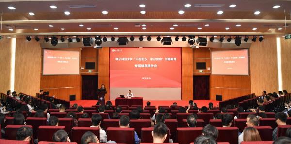 【主题教育】学校举行“不忘初心、牢记使命”主题教育首场专题辅导报告会