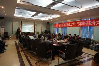 第二届“经开区——电子科技大学”汽车电子设计大赛举办