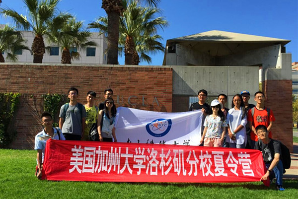 【成电国际】我校学子赴美国加州大学洛杉矶分校交流学习