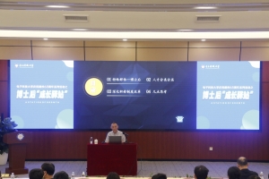 人力资源部举办博士后“成长驿站”之专家专题讲座