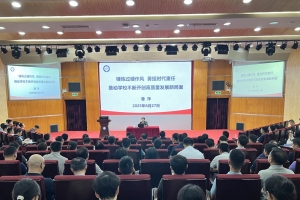 曹萍书记讲授深入贯彻中央八项规定精神学习教育专题党课