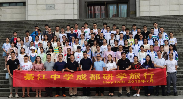 重庆綦江中学赴我校开展研学活动